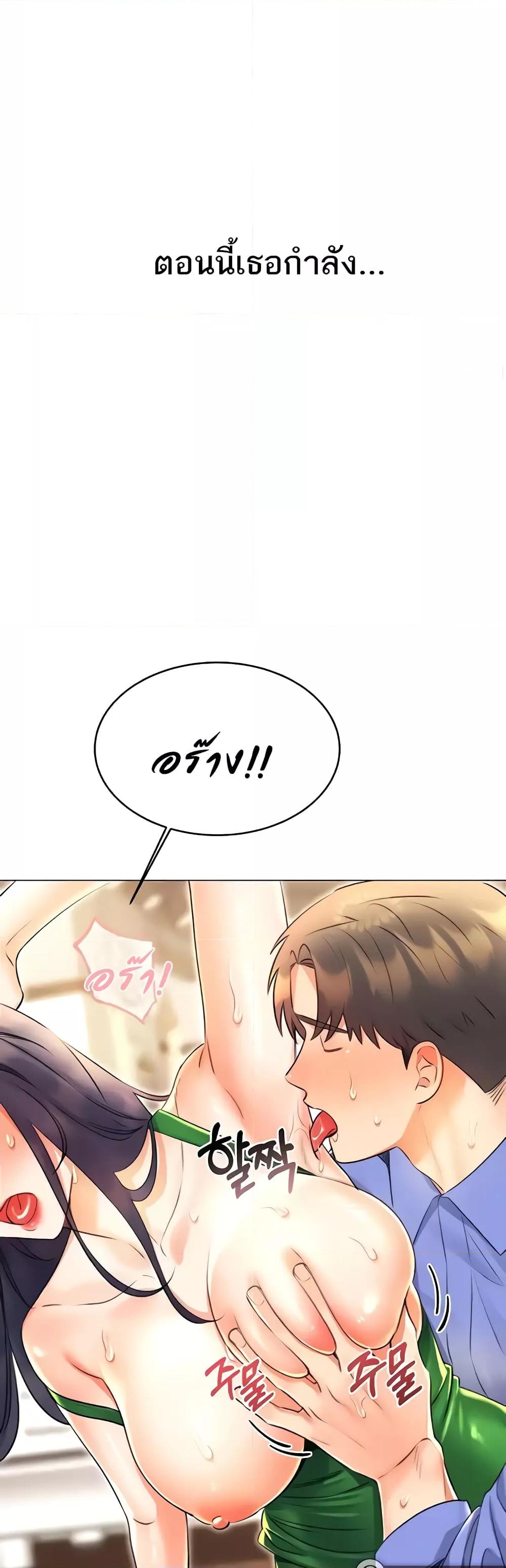 Lottery Ticket - ตอนที่ 12