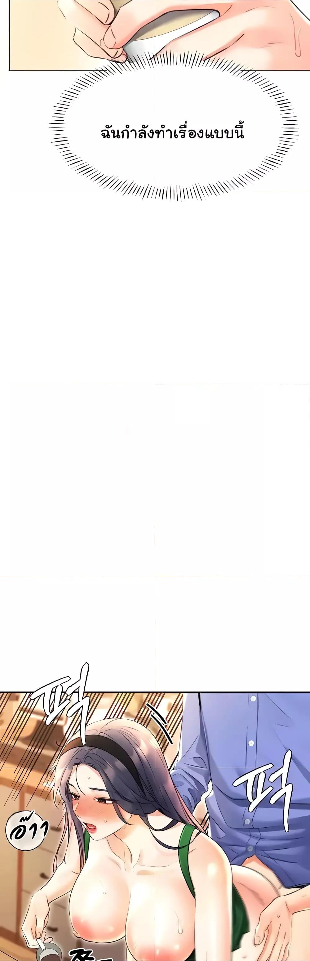 Lottery Ticket - ตอนที่ 12