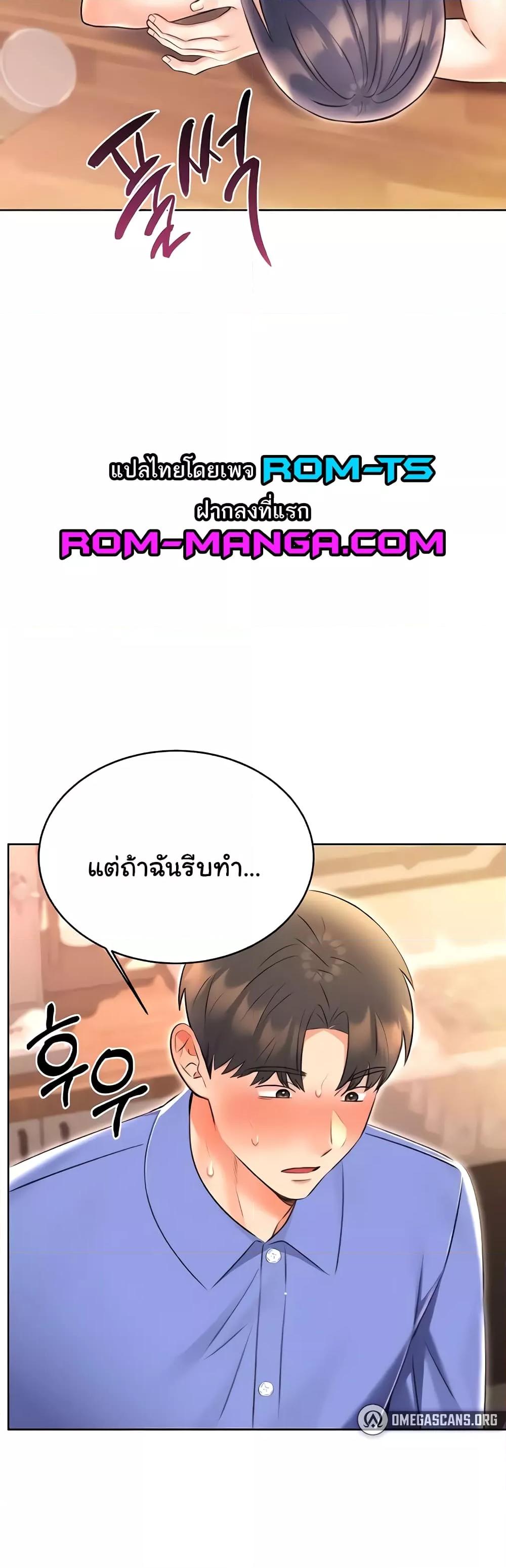 Lottery Ticket - ตอนที่ 12