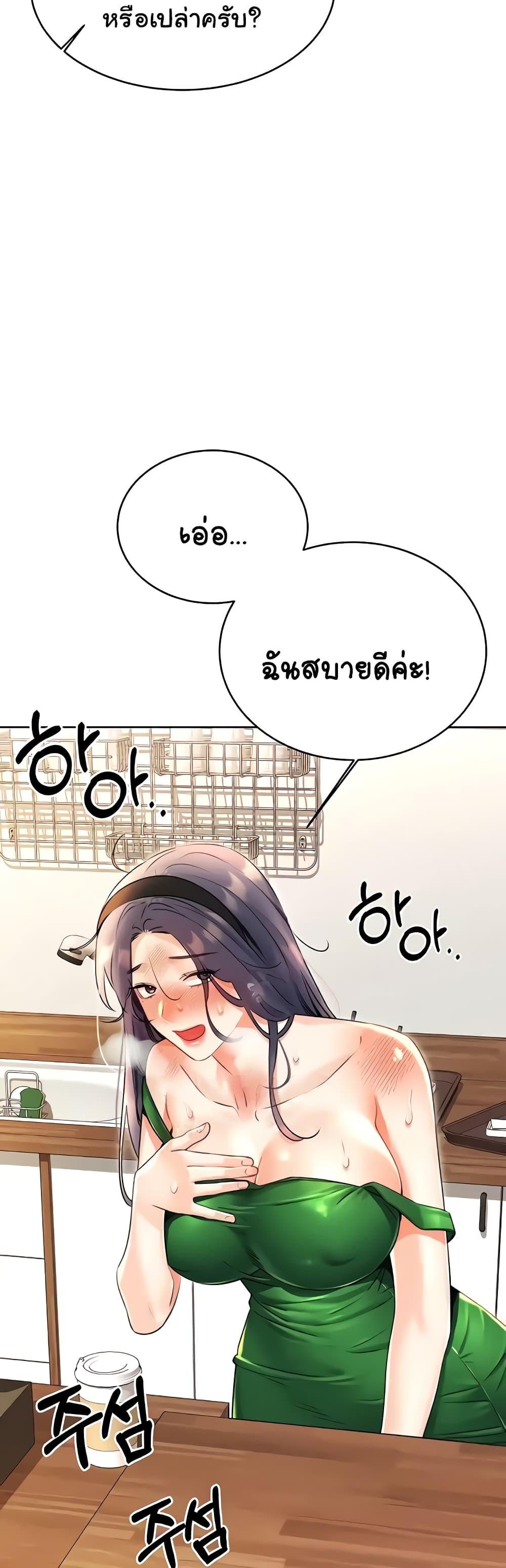 Lottery Ticket - ตอนที่ 12