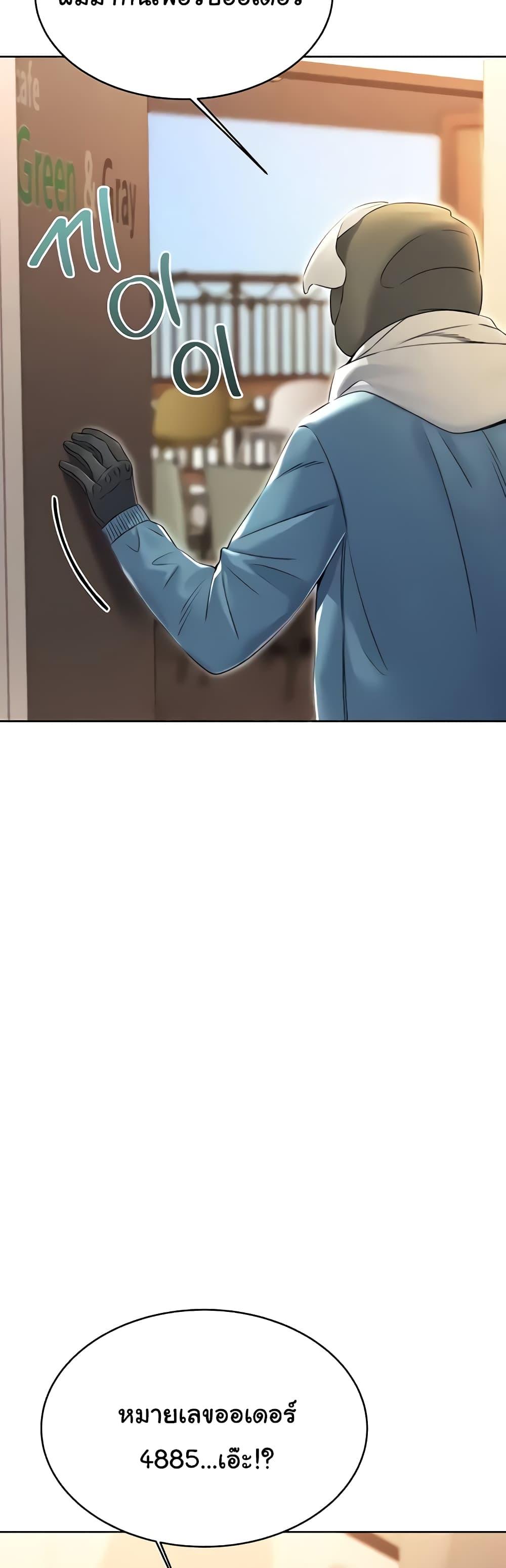 Lottery Ticket - ตอนที่ 12