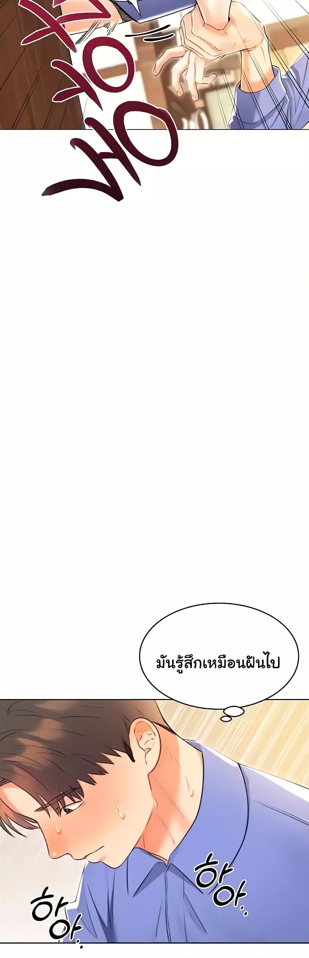 Lottery Ticket - ตอนที่ 12