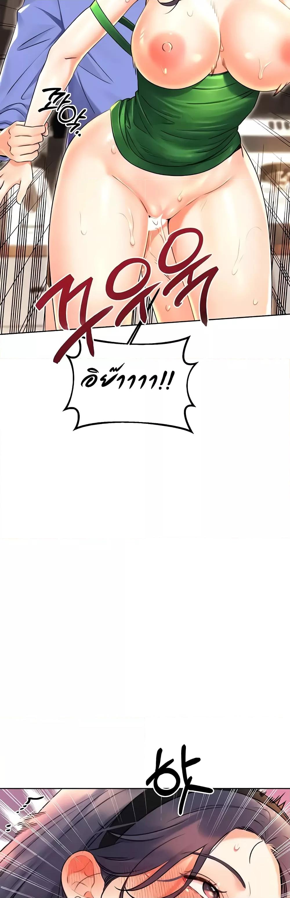 Lottery Ticket - ตอนที่ 12