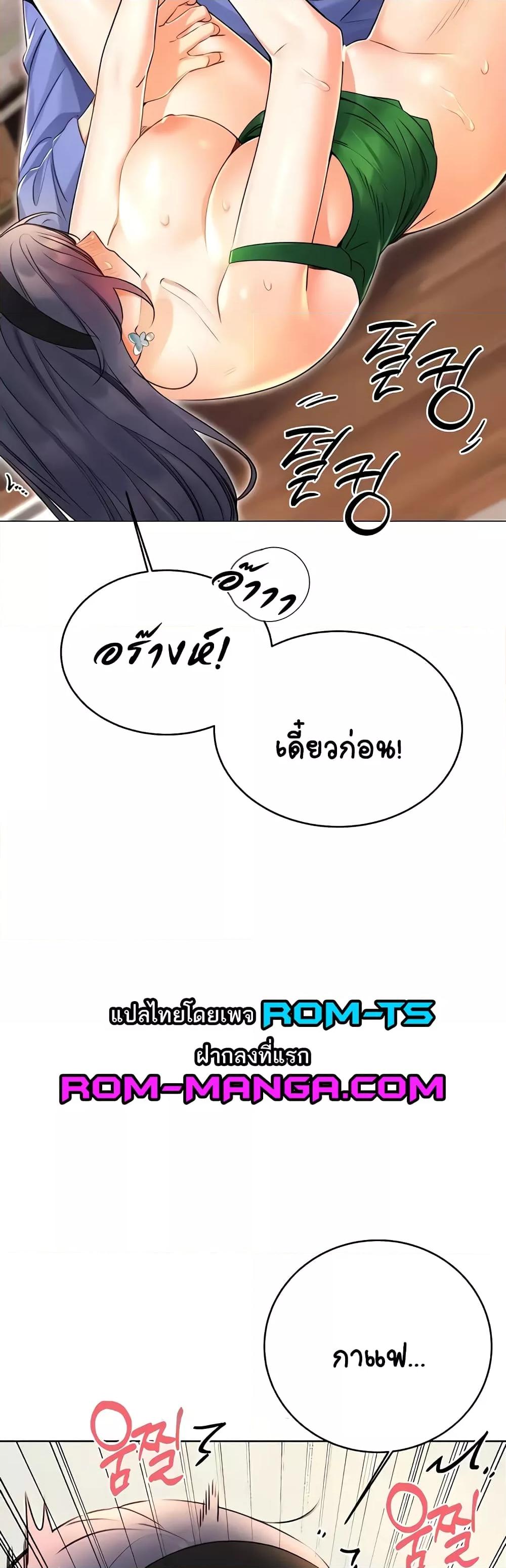 Lottery Ticket - ตอนที่ 12