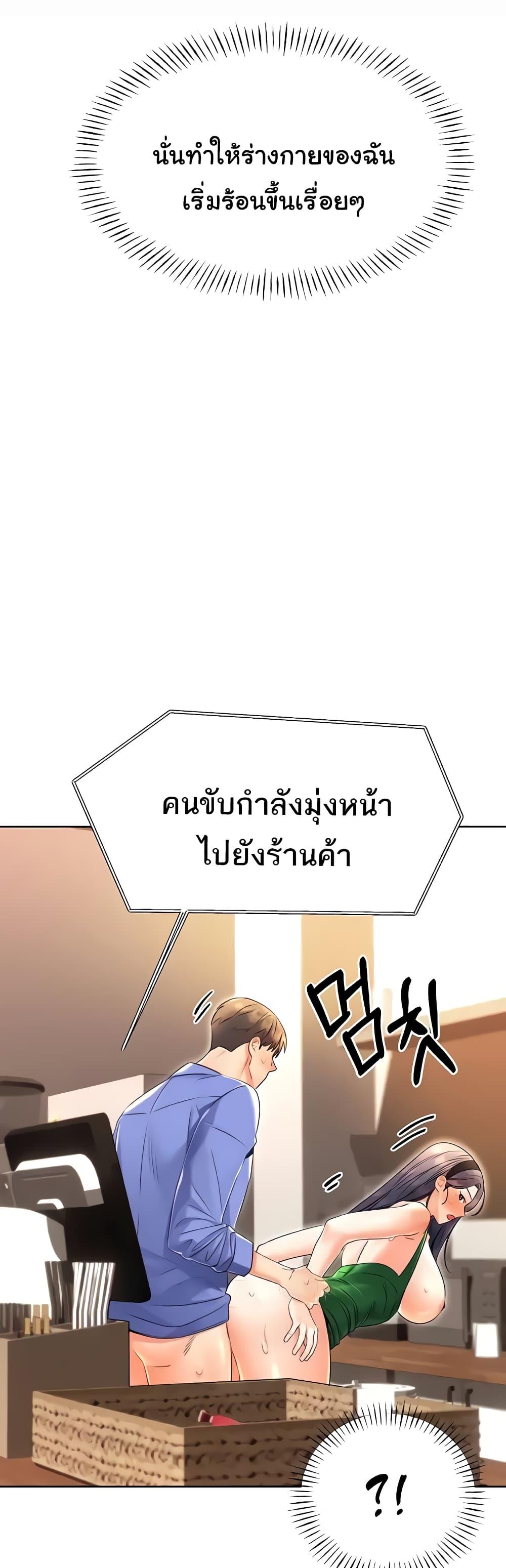 Lottery Ticket - ตอนที่ 12