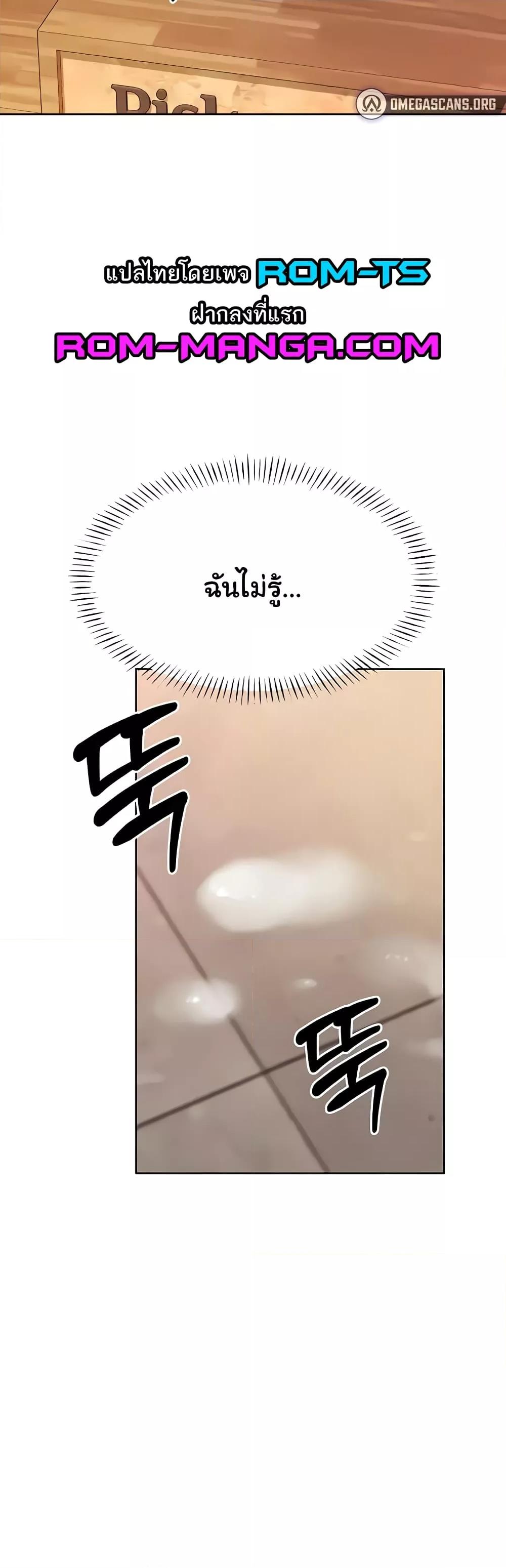 Lottery Ticket - ตอนที่ 12