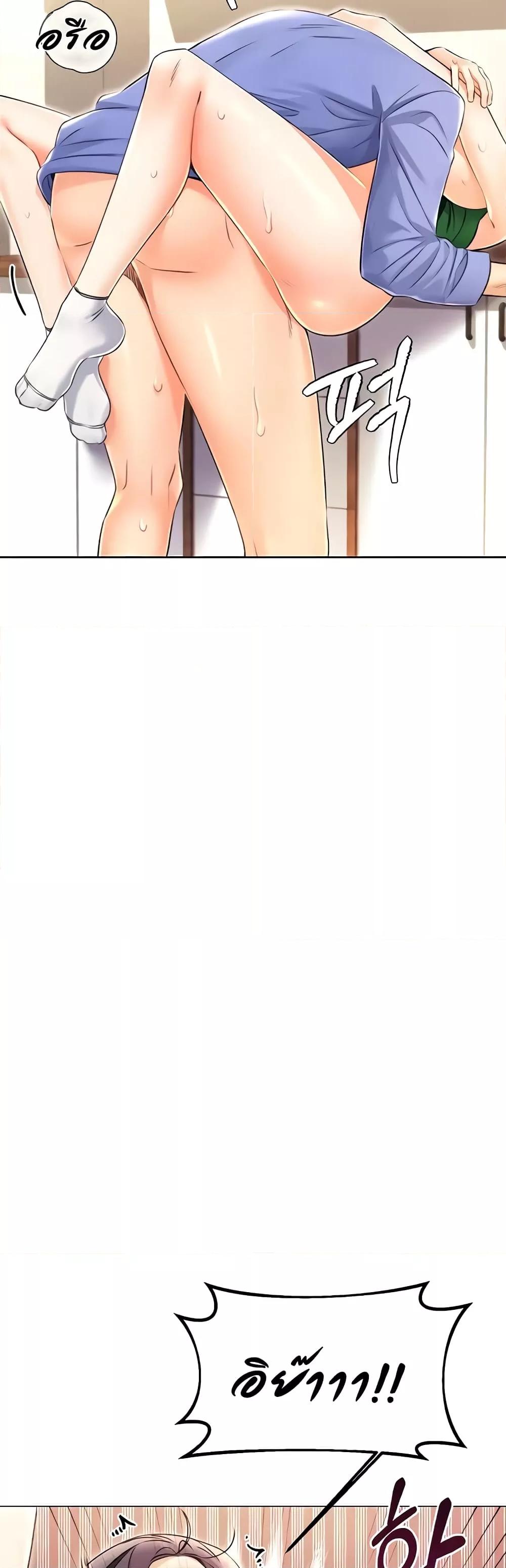 Lottery Ticket - ตอนที่ 12