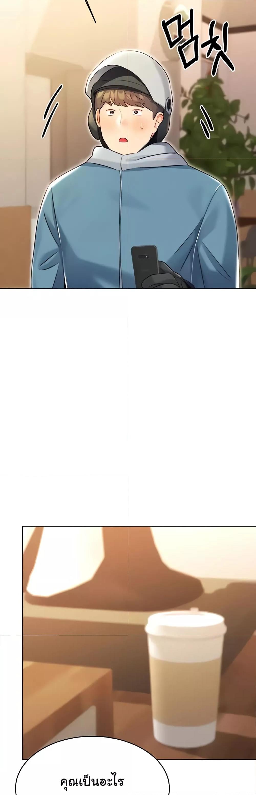 Lottery Ticket - ตอนที่ 12