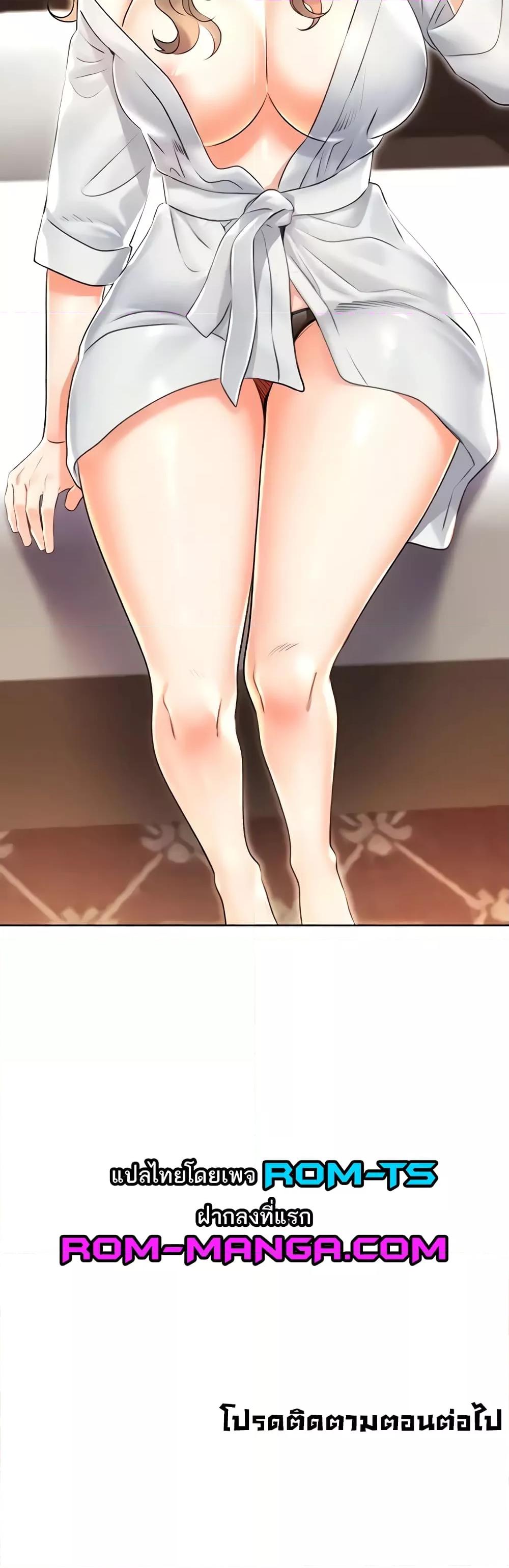 Lottery Ticket - ตอนที่ 12