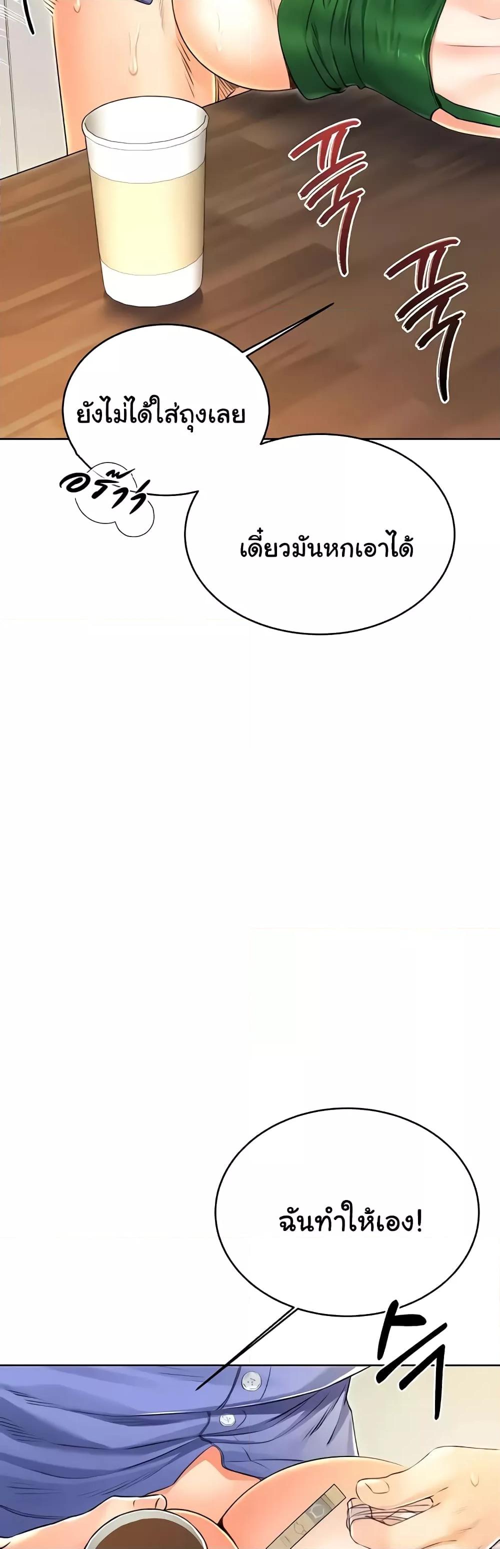 Lottery Ticket - ตอนที่ 12