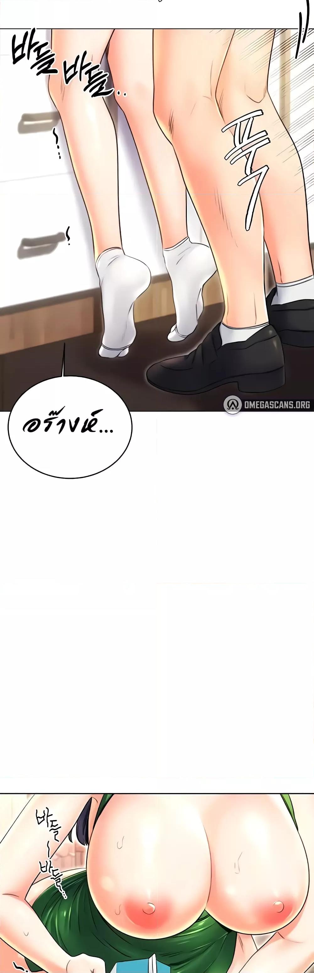 Lottery Ticket - ตอนที่ 12