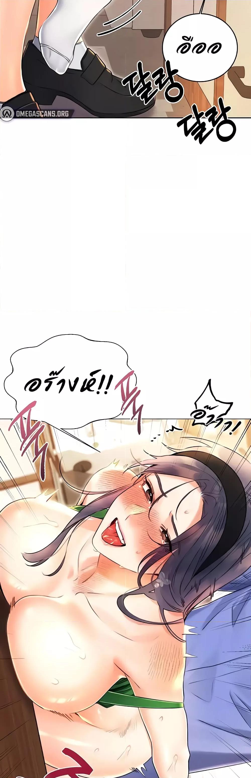 Lottery Ticket - ตอนที่ 12