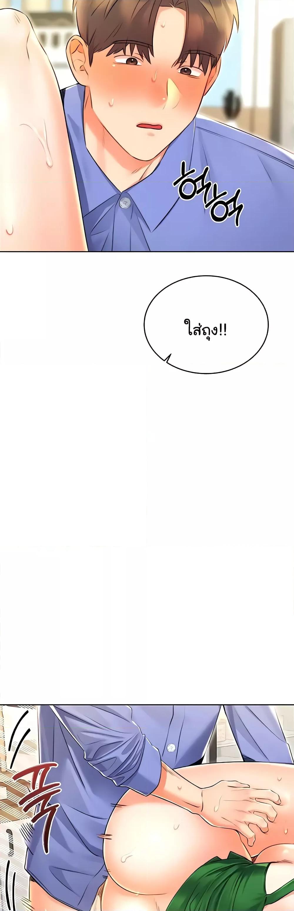 Lottery Ticket - ตอนที่ 12