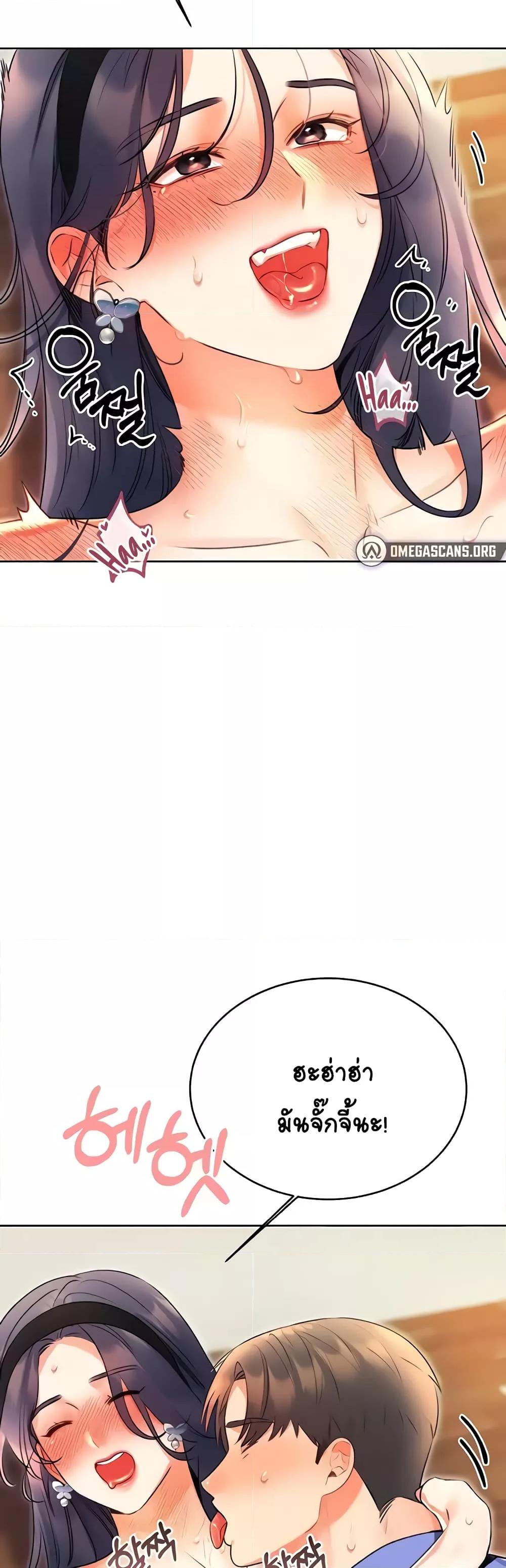 Lottery Ticket - ตอนที่ 12