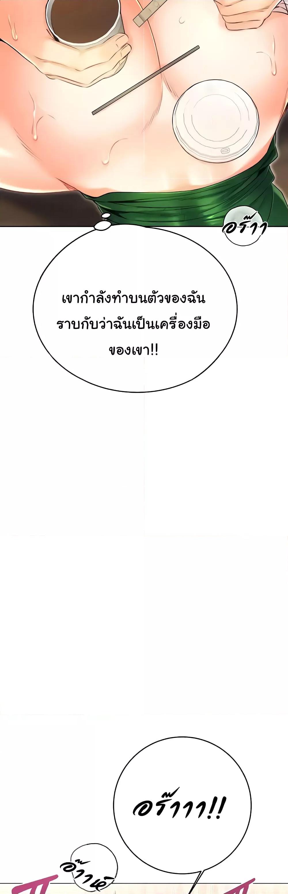 Lottery Ticket - ตอนที่ 12