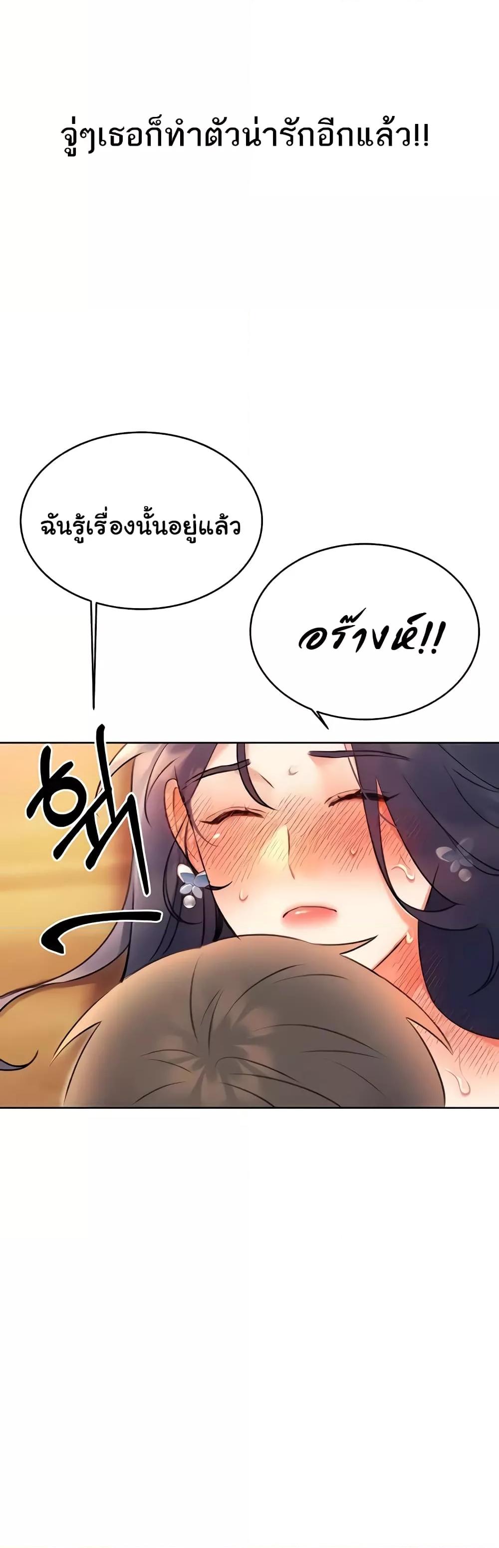 Lottery Ticket - ตอนที่ 12