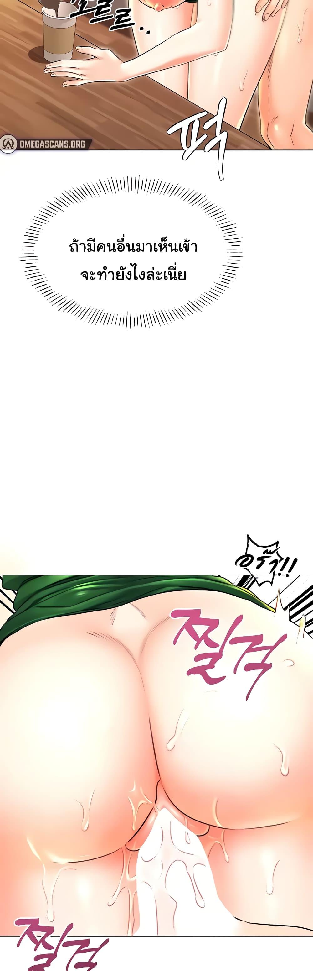 Lottery Ticket - ตอนที่ 12