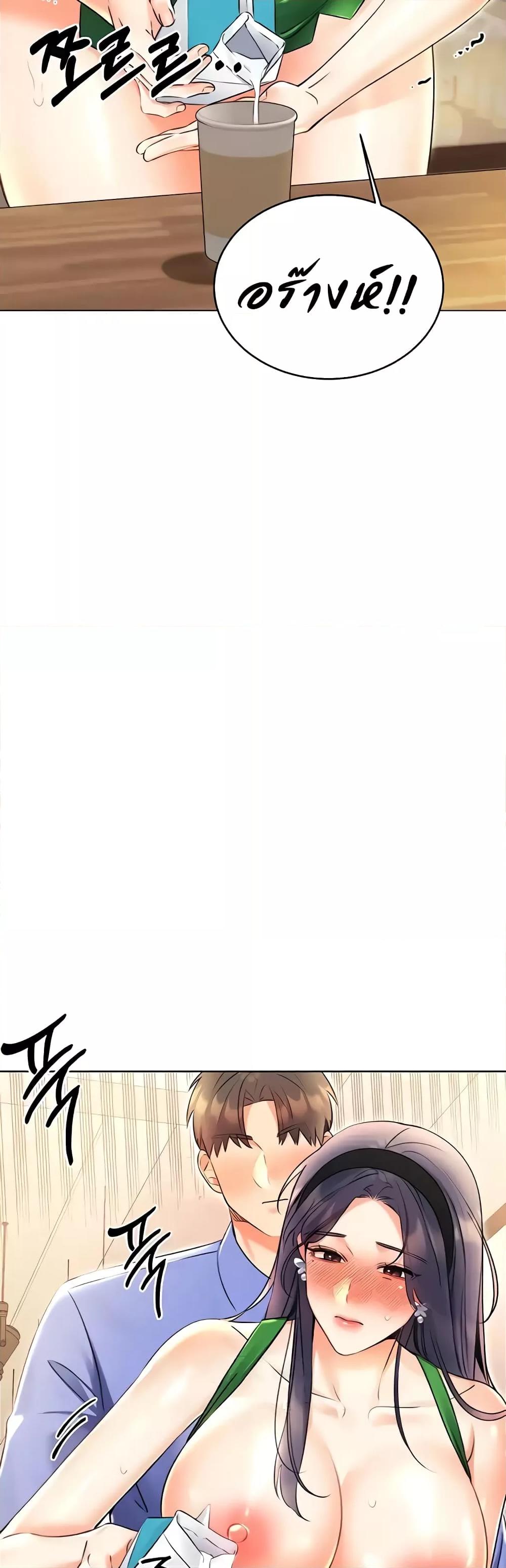 Lottery Ticket - ตอนที่ 12