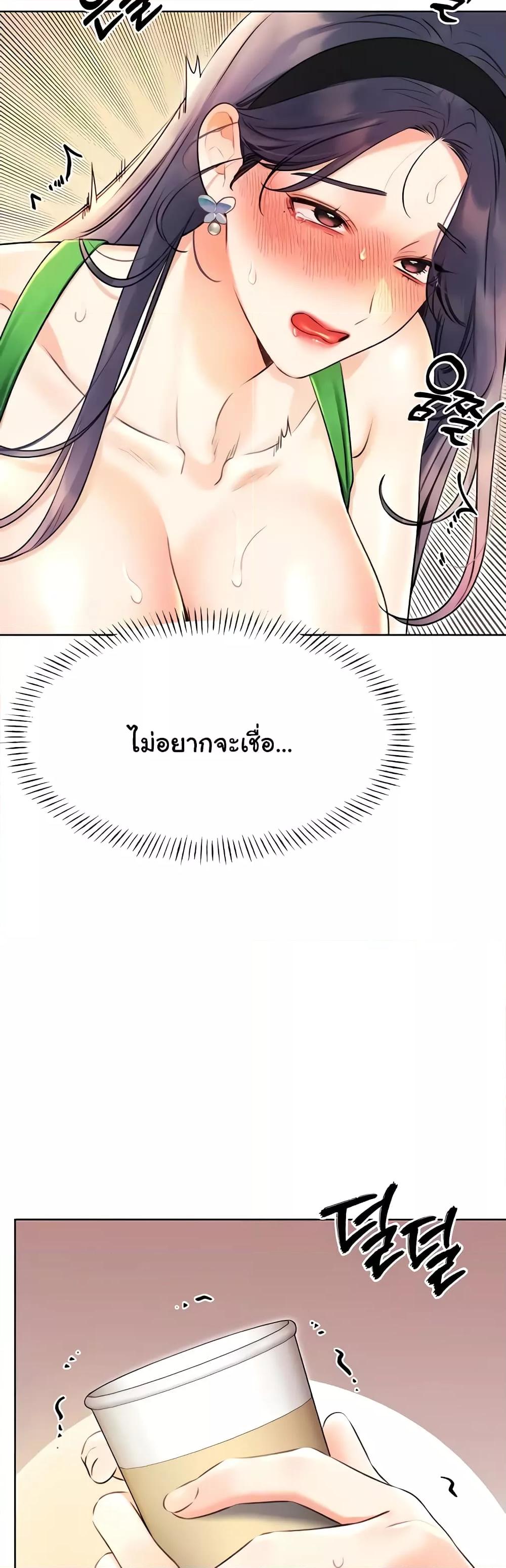 Lottery Ticket - ตอนที่ 12