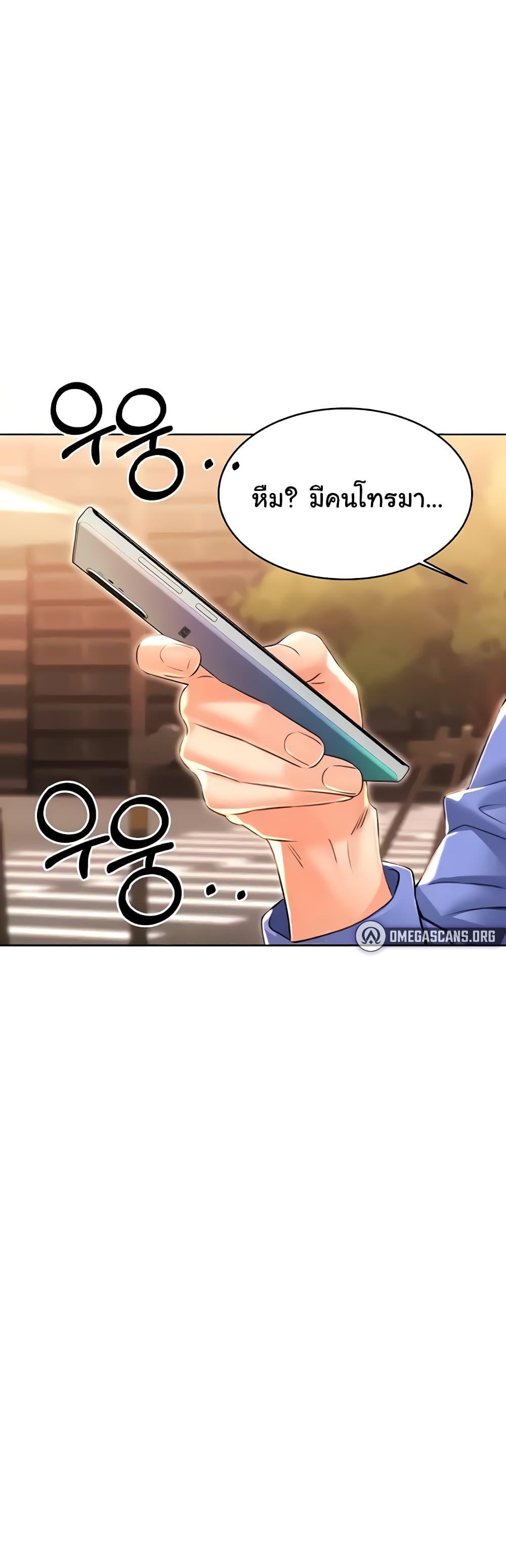 Lottery Ticket - ตอนที่ 12