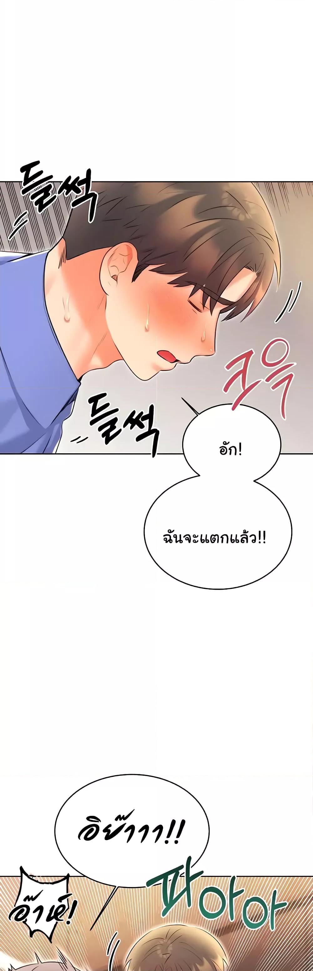 Lottery Ticket - ตอนที่ 12