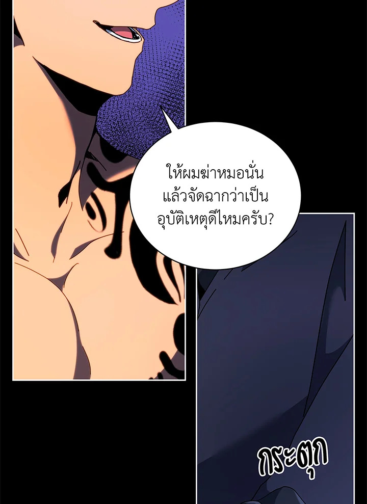 Necromancer Academy’s Genius Summoner ตอนที่ 58 แปลไทย