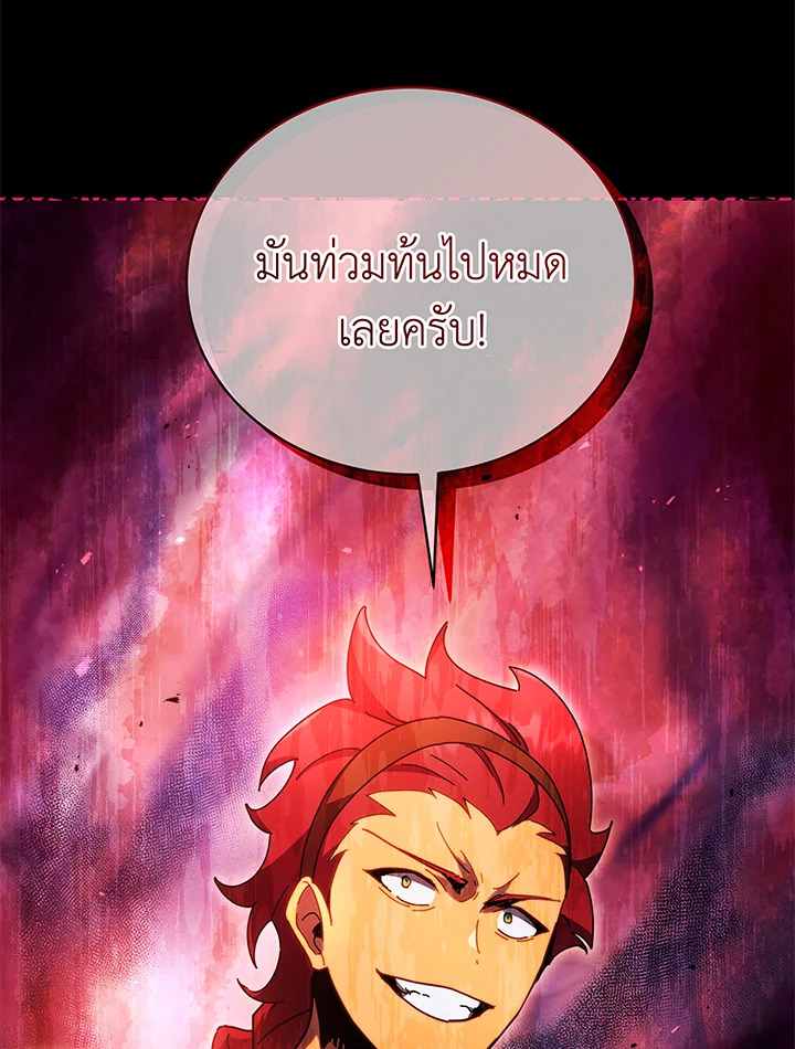 Necromancer Academy’s Genius Summoner ตอนที่ 58 แปลไทย