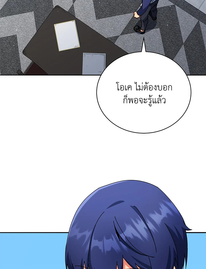 Necromancer Academy’s Genius Summoner ตอนที่ 58 แปลไทย