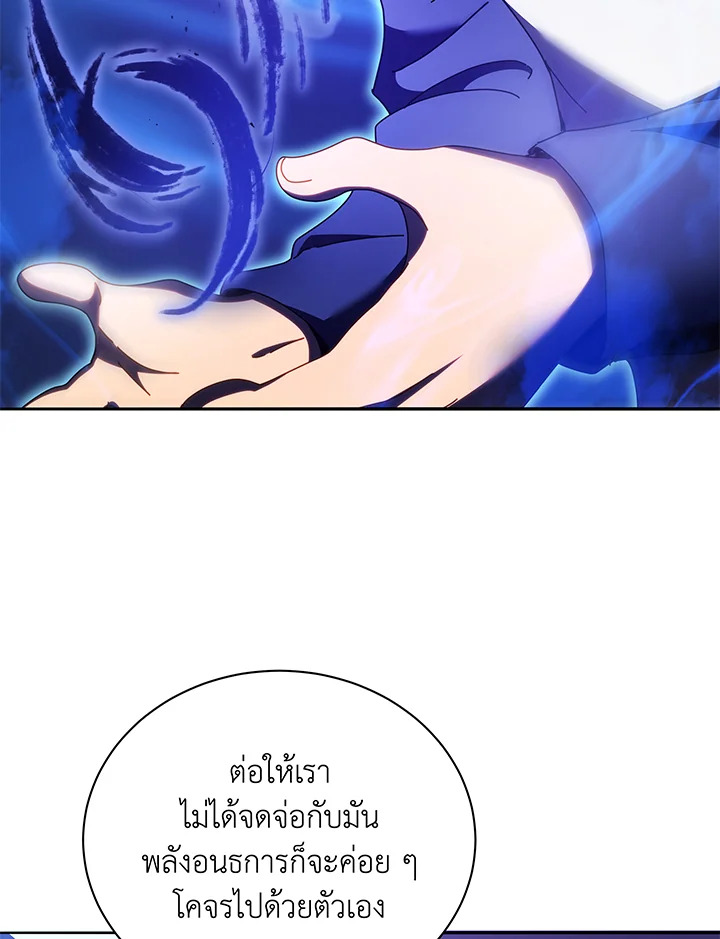 Necromancer Academy’s Genius Summoner ตอนที่ 58 แปลไทย