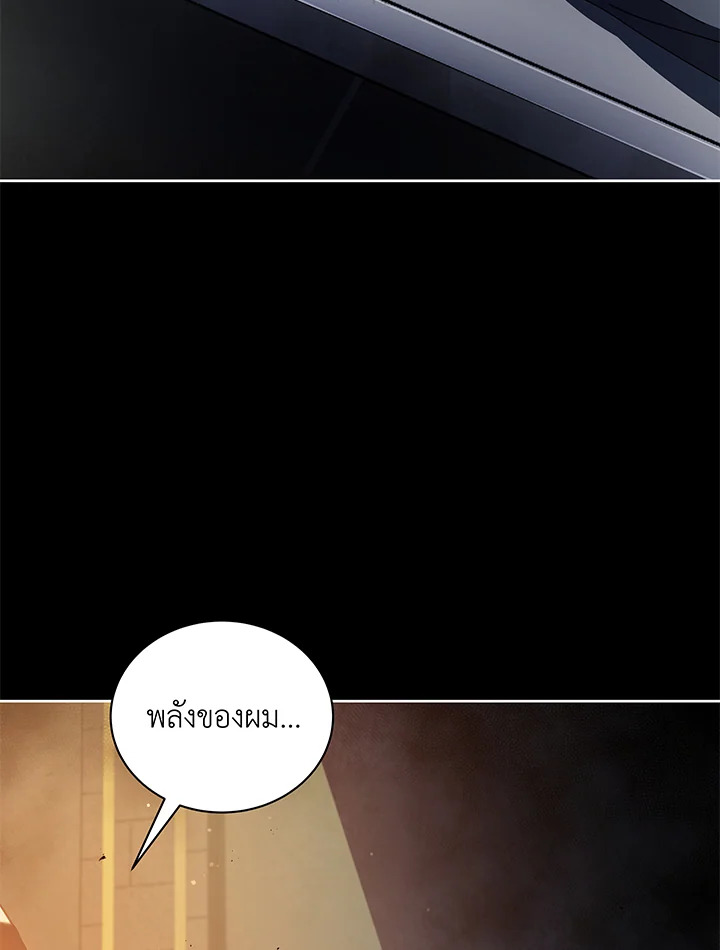 Necromancer Academy’s Genius Summoner ตอนที่ 58 แปลไทย