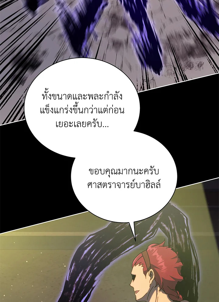 Necromancer Academy’s Genius Summoner ตอนที่ 58 แปลไทย