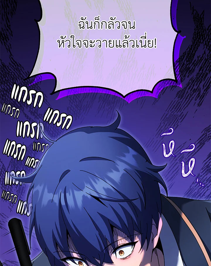 Necromancer Academy’s Genius Summoner ตอนที่ 58 แปลไทย
