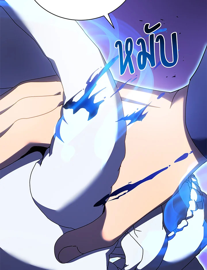 Necromancer Academy’s Genius Summoner ตอนที่ 58 แปลไทย