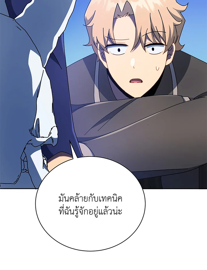 Necromancer Academy’s Genius Summoner ตอนที่ 58 แปลไทย