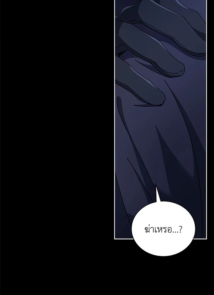 Necromancer Academy’s Genius Summoner ตอนที่ 58 แปลไทย