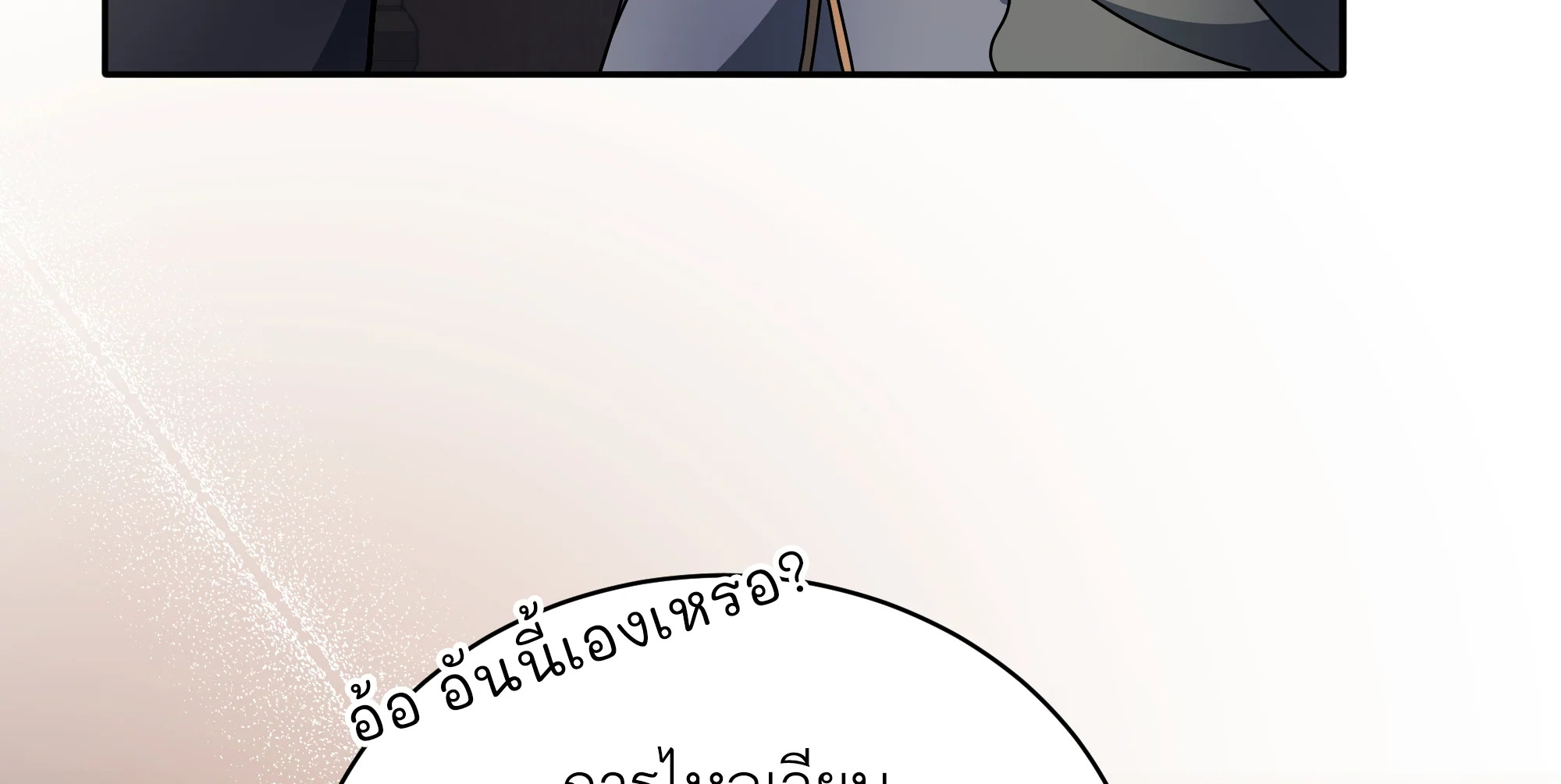 Necromancer Academy’s Genius Summoner ตอนที่ 58 แปลไทย