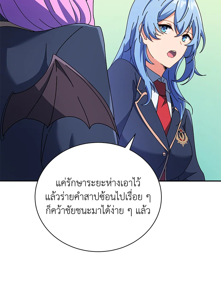 Necromancer Academy’s Genius Summoner ตอนที่ 58 แปลไทย