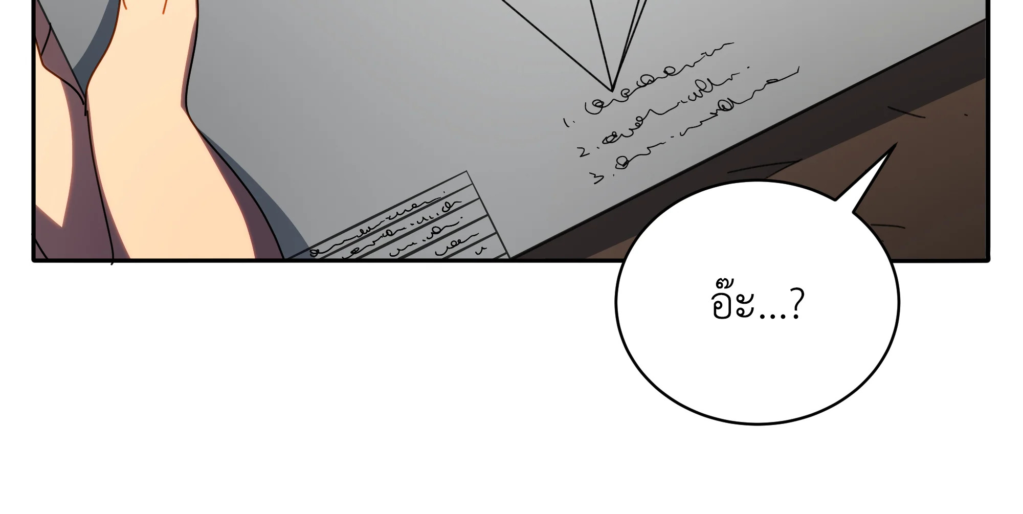 Necromancer Academy’s Genius Summoner ตอนที่ 58 แปลไทย