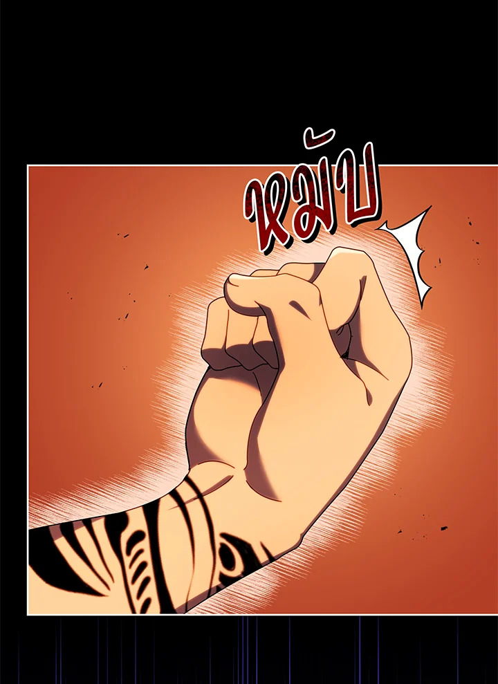 Necromancer Academy’s Genius Summoner ตอนที่ 58 แปลไทย