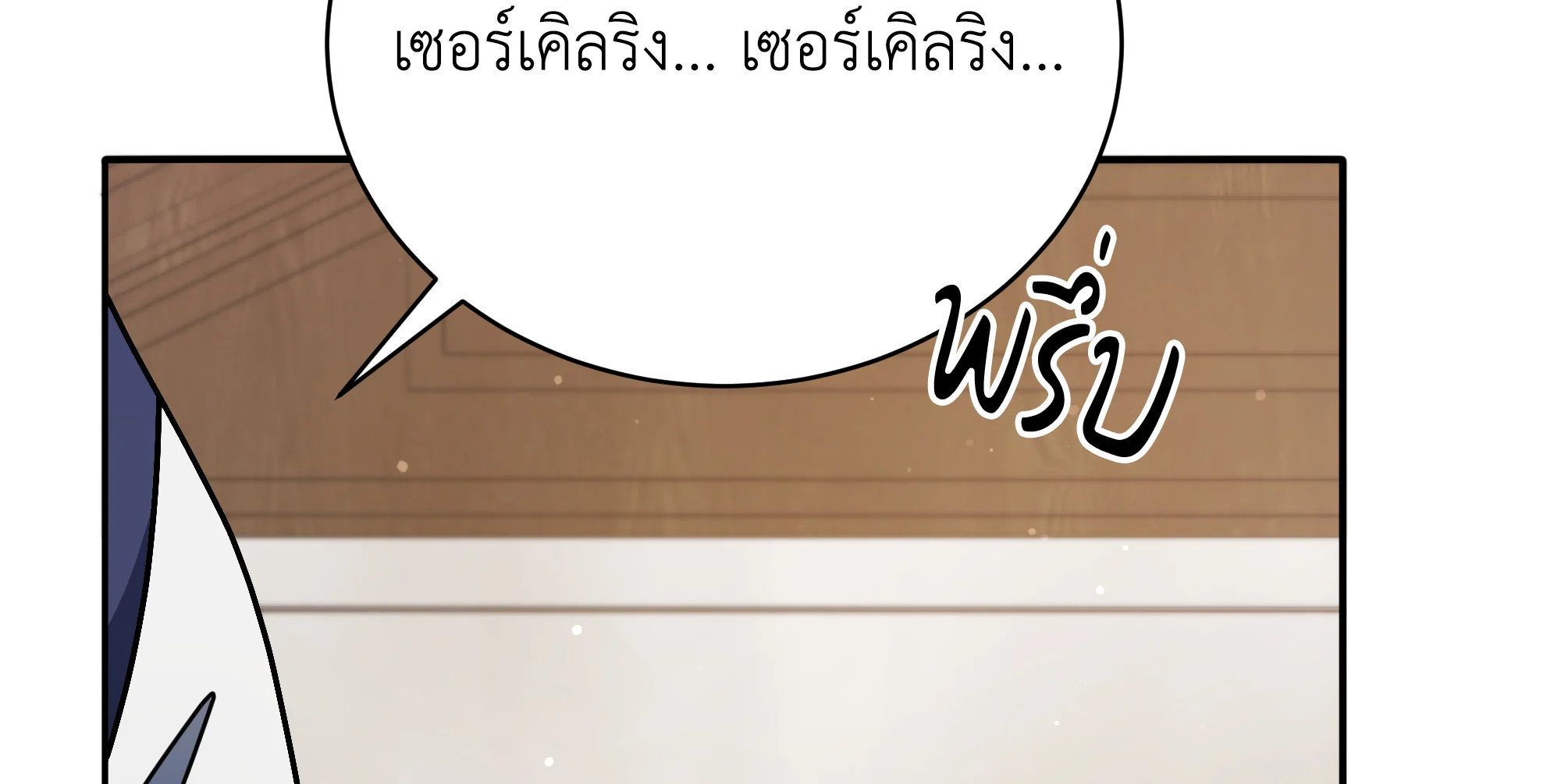 Necromancer Academy’s Genius Summoner ตอนที่ 58 แปลไทย