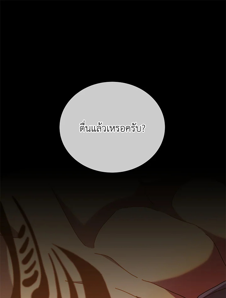 Necromancer Academy’s Genius Summoner ตอนที่ 58 แปลไทย