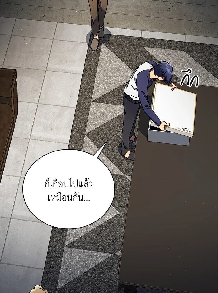 Necromancer Academy’s Genius Summoner ตอนที่ 58 แปลไทย