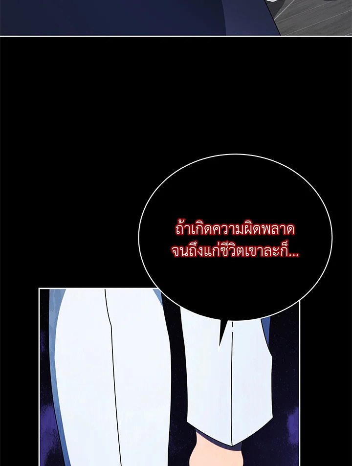 Necromancer Academy’s Genius Summoner ตอนที่ 58 แปลไทย