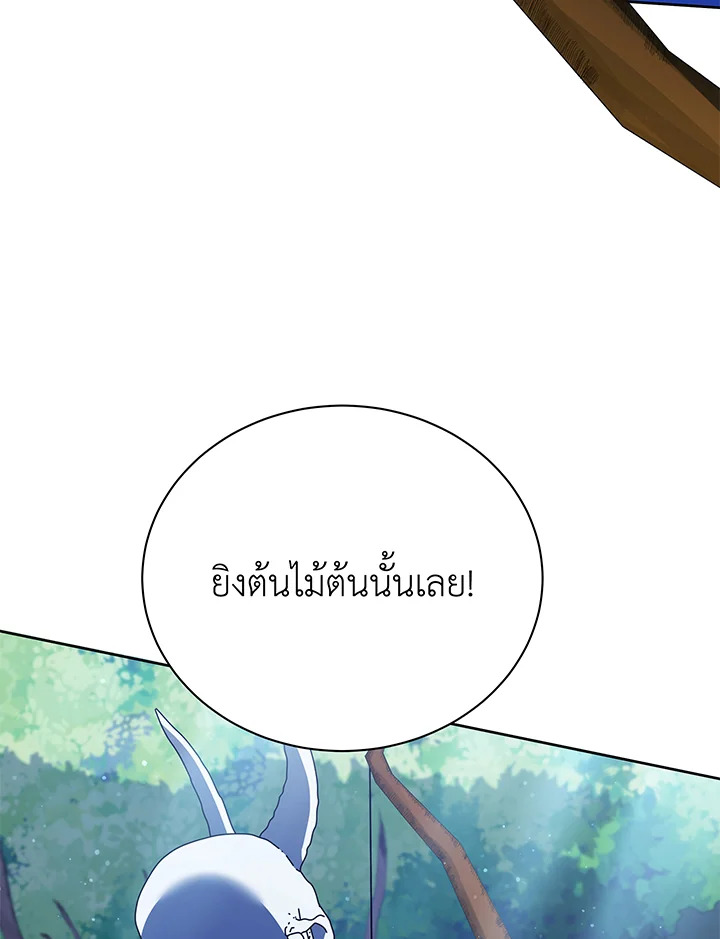 Necromancer Academy’s Genius Summoner ตอนที่ 58 แปลไทย