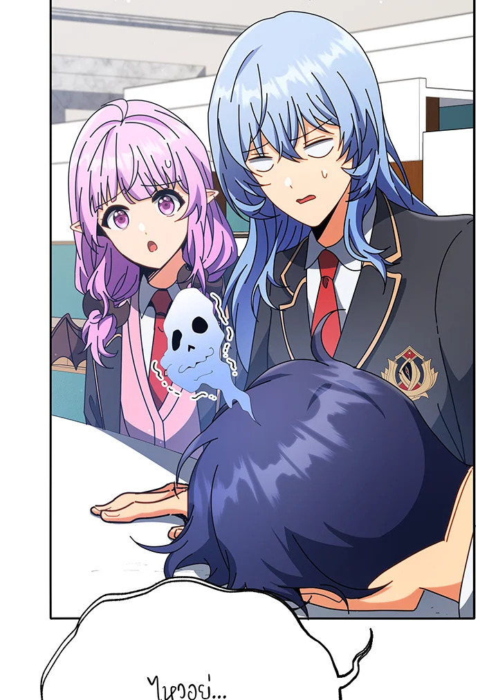 Necromancer Academy’s Genius Summoner ตอนที่ 58 แปลไทย