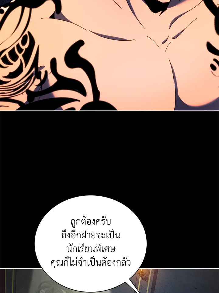 Necromancer Academy’s Genius Summoner ตอนที่ 58 แปลไทย