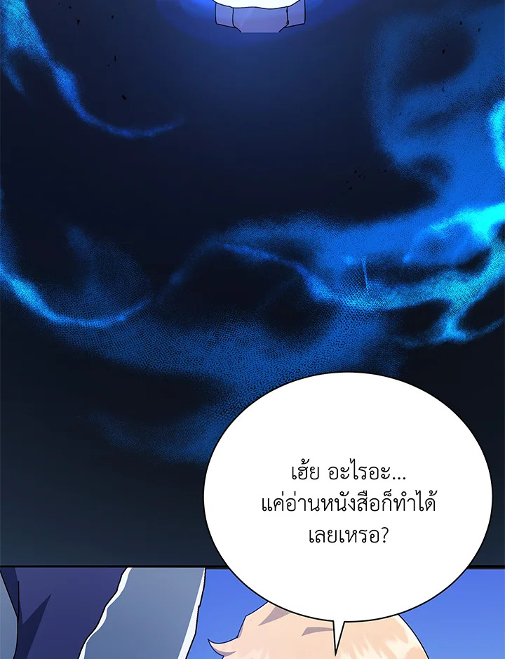 Necromancer Academy’s Genius Summoner ตอนที่ 58 แปลไทย