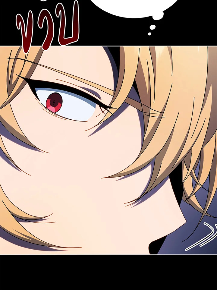 Necromancer Academy’s Genius Summoner ตอนที่ 58 แปลไทย