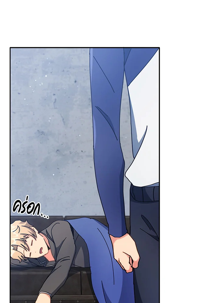 Necromancer Academy’s Genius Summoner ตอนที่ 58 แปลไทย