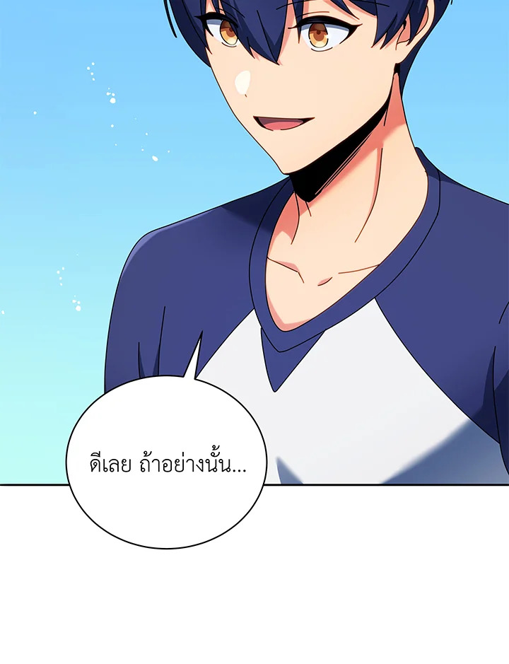 Necromancer Academy’s Genius Summoner ตอนที่ 58 แปลไทย